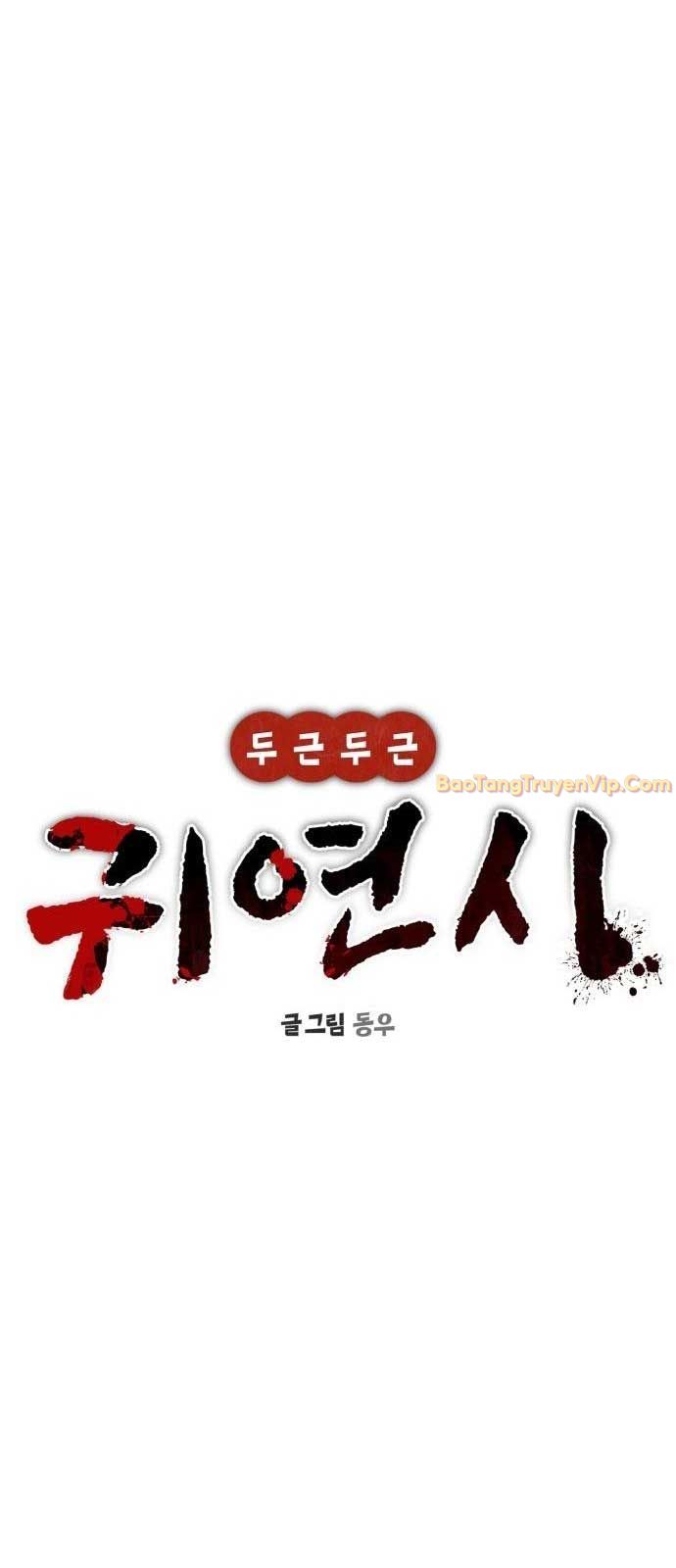 Hẹn Hò Rùng Rợn chapter 8 - Trang 21