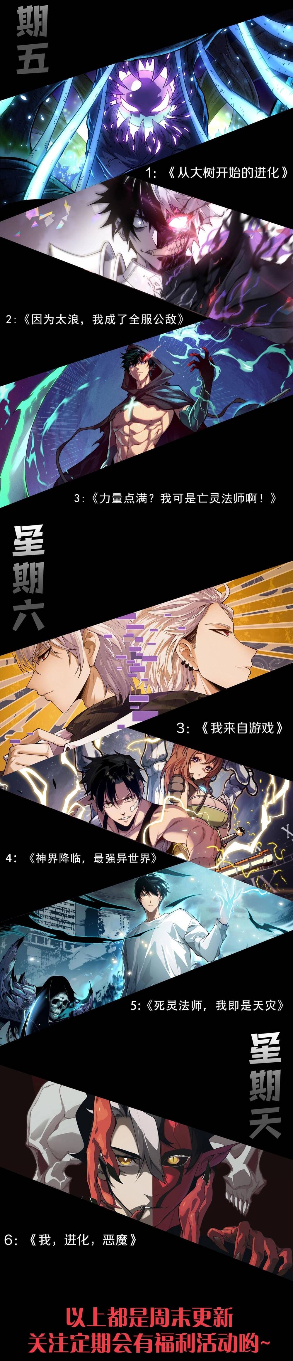 Chuyển Sinh Thành Liễu Đột Biến Chapter 361 - Trang 12
