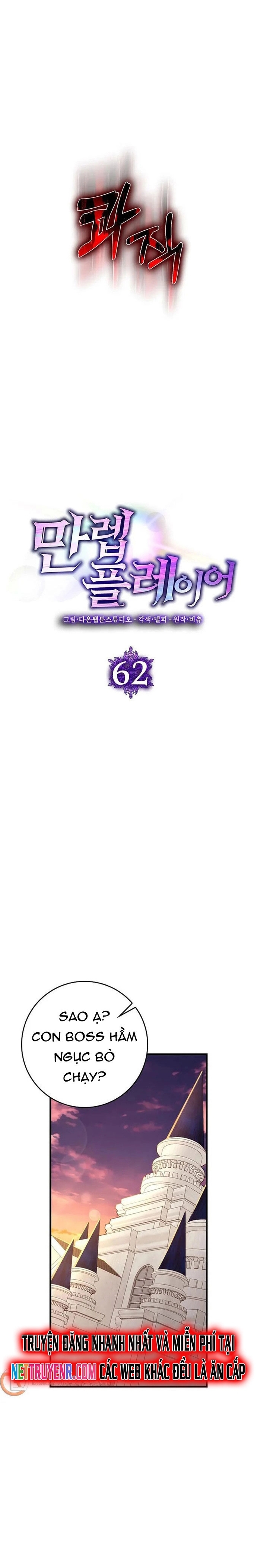 Người Chơi Cấp Tối Đa Chapter 62 - Trang 6