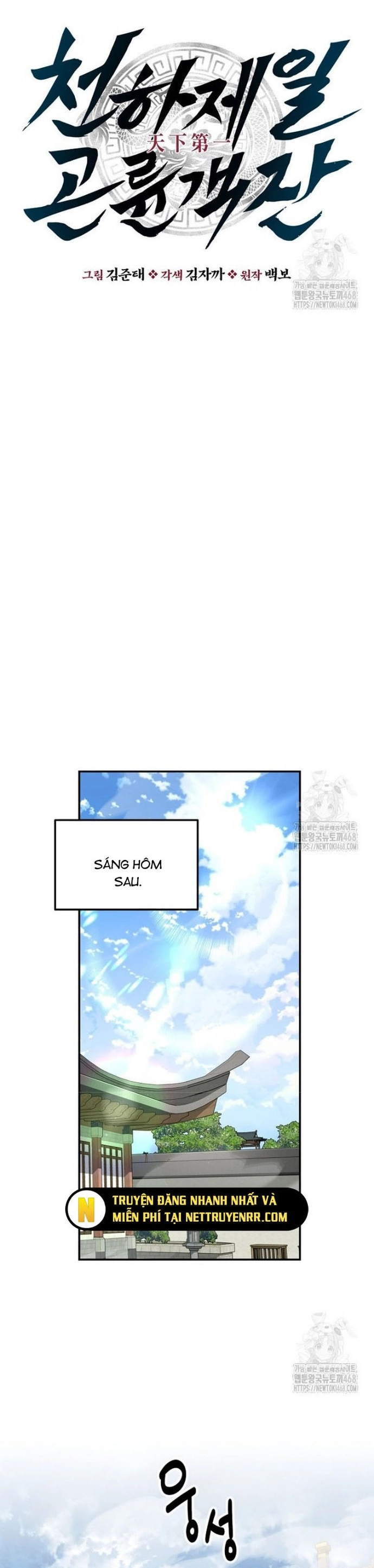 Thiên Hạ Đệ Nhất Côn Luân Khách Điếm Chapter 64 - Trang 15
