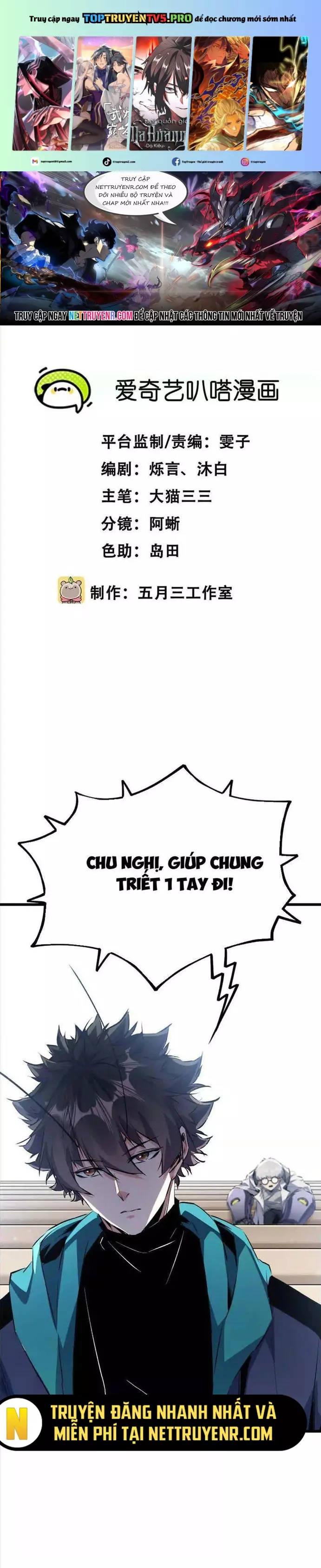 Mạt Thế Cẩu Sinh: Gián Giúp Ta Chồng Buff Chapter 32 - Trang 0