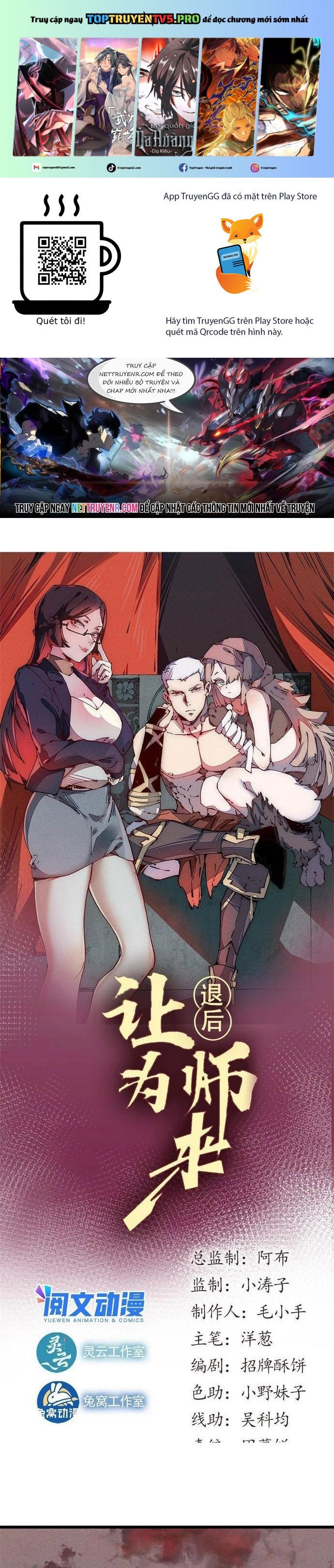 Lui Ra Phía Sau Để Vi Sư Tới Chapter 49 - Trang 0