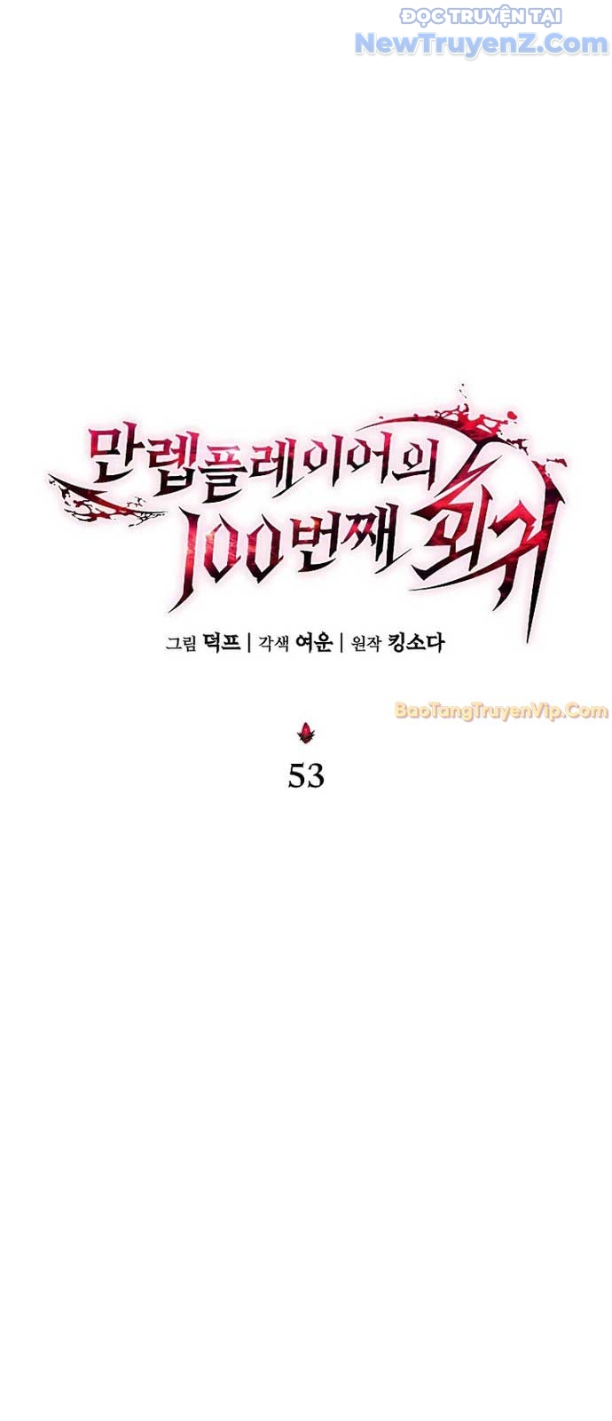 Người Chơi Mạnh Nhất Hồi Quy Lần Thứ 100 chapter 53 - Trang 70