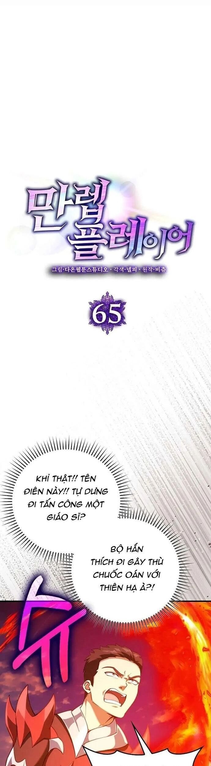 Người Chơi Cấp Tối Đa Chapter 65 - Trang 9