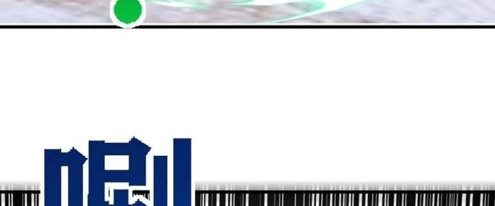 Ta Có Một Tòa Anh Linh Điện Chapter 71 - Trang 98