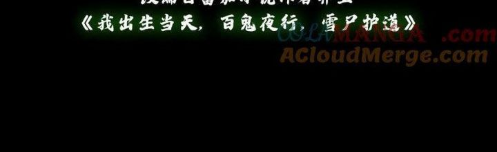 Ngày Tôi Sinh Ra, Bách Quỷ Dạ Hành, Tuyết Thi Hộ đạo Chapter 681 - Trang 2