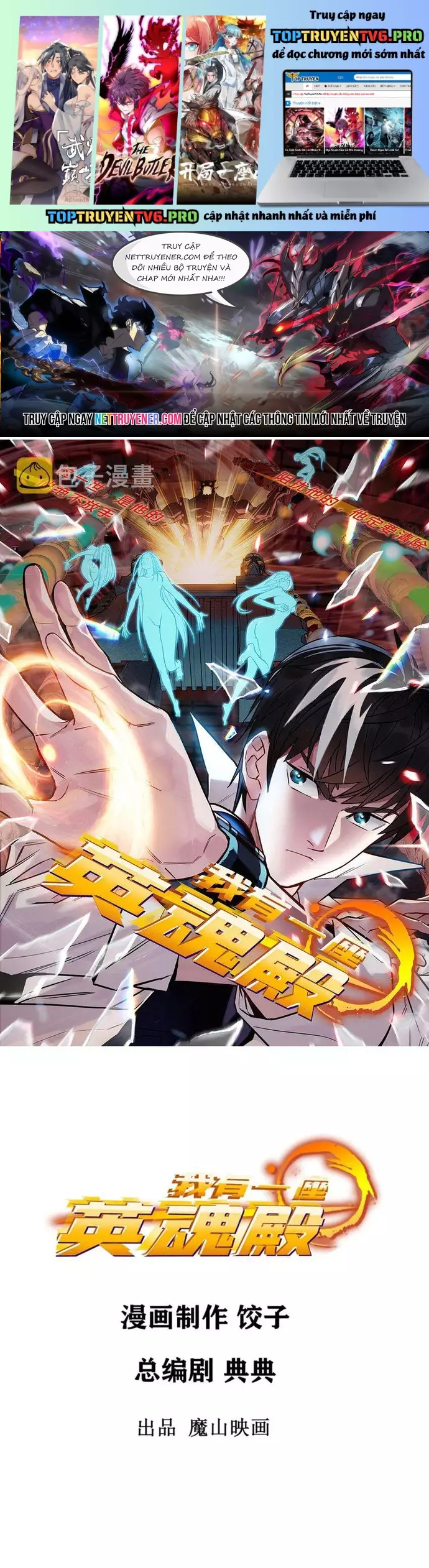 Ta Có Một Tòa Anh Linh Điện Chapter 72 - Trang 0