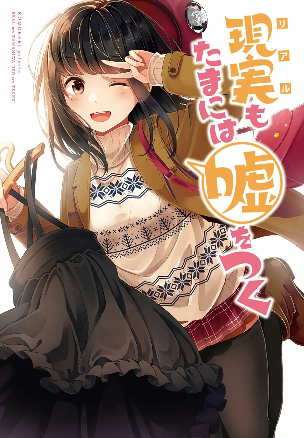 Đi Chơi Cùng Nữ Game Thủ Chapter 1 - Trang 0