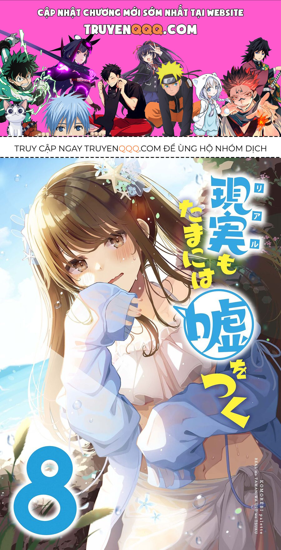 Đi Chơi Cùng Nữ Game Thủ Chapter 135.5 - Trang 0