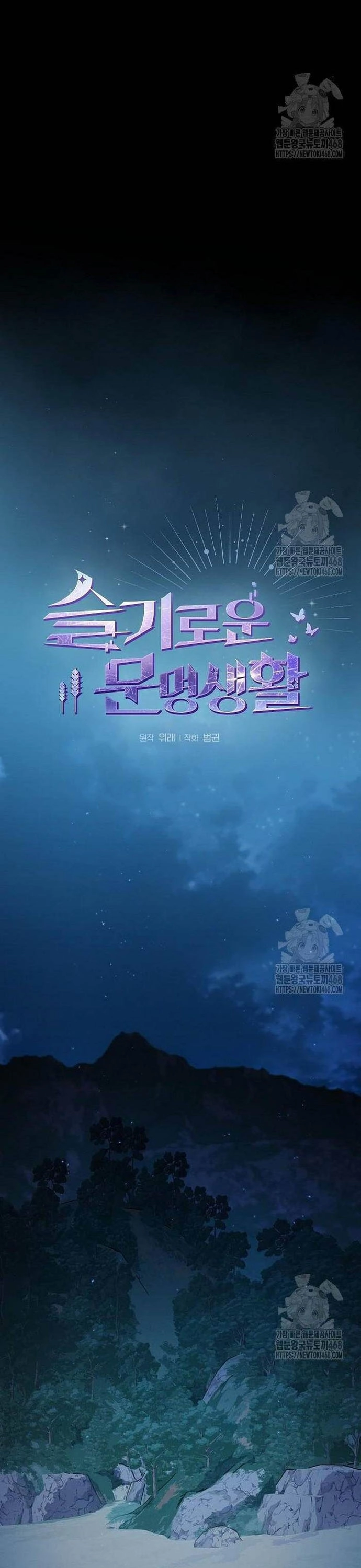 Nền Văn Minh Nebula Chapter 87 - Trang 4