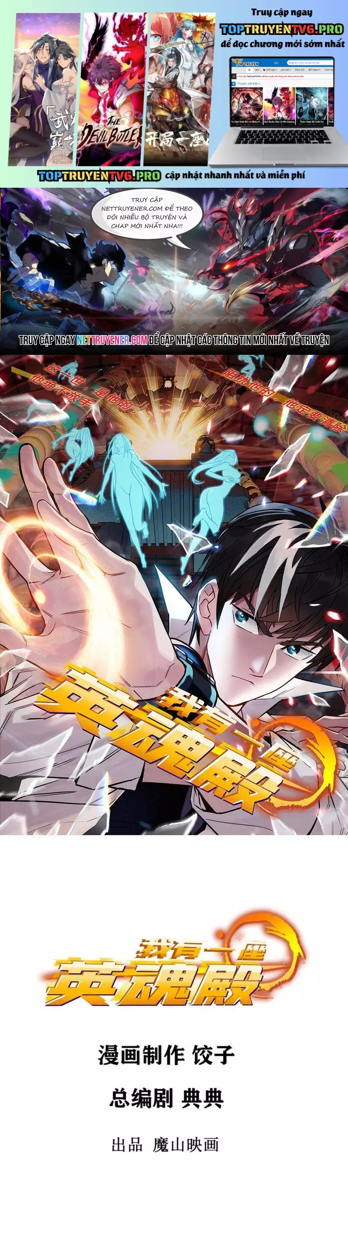 Ta Có Một Tòa Anh Linh Điện Chapter 73 - Trang 0