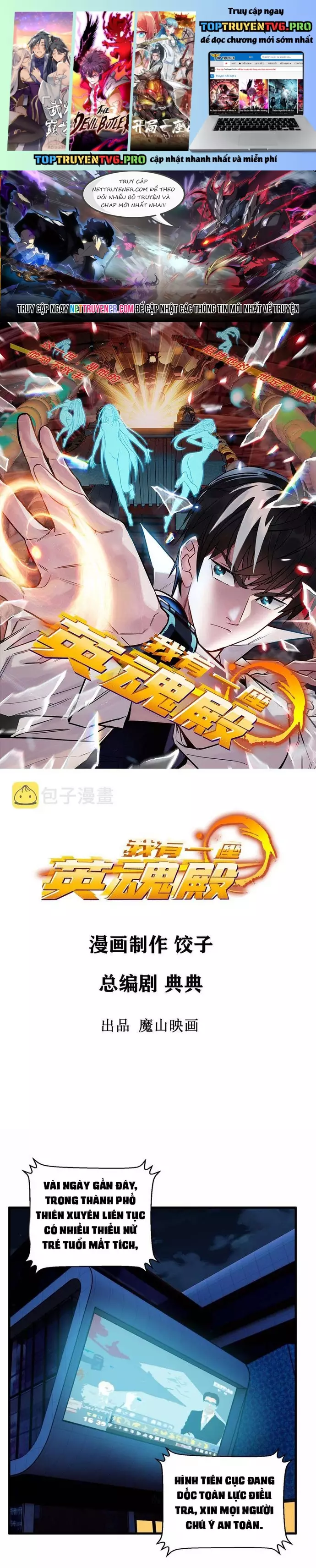 Ta Có Một Tòa Anh Linh Điện Chapter 74 - Trang 0