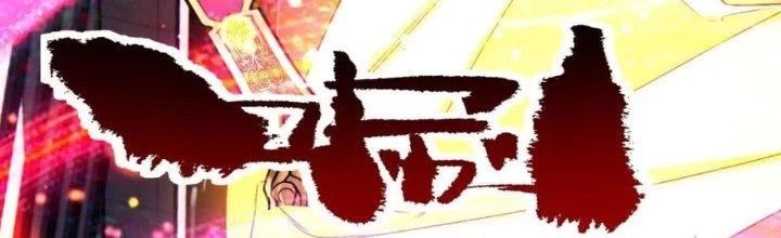 Ta Có Một Tòa Anh Linh Điện Chapter 75 - Trang 197