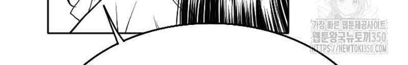 Hắc Sa chapter 11 - Trang 208