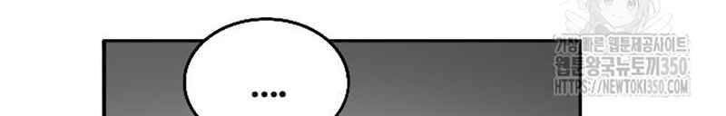 Hắc Sa chapter 11 - Trang 120