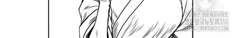 Hắc Sa chapter 11 - Trang 204