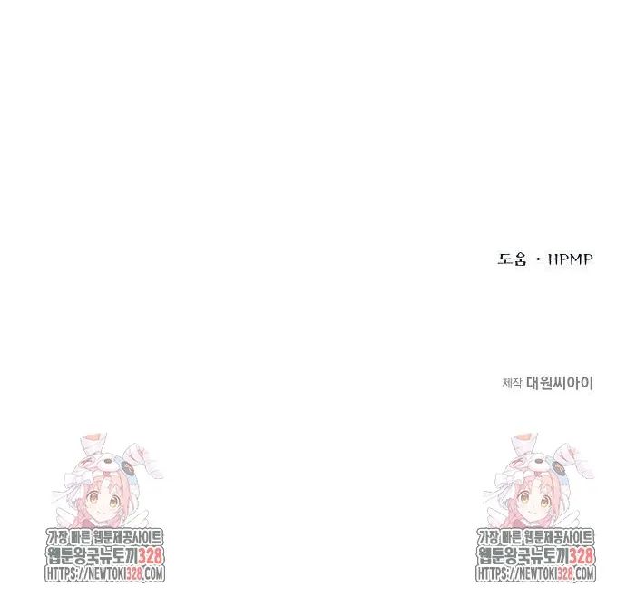 Vua Võ Đài Chapter 107 - Trang 19
