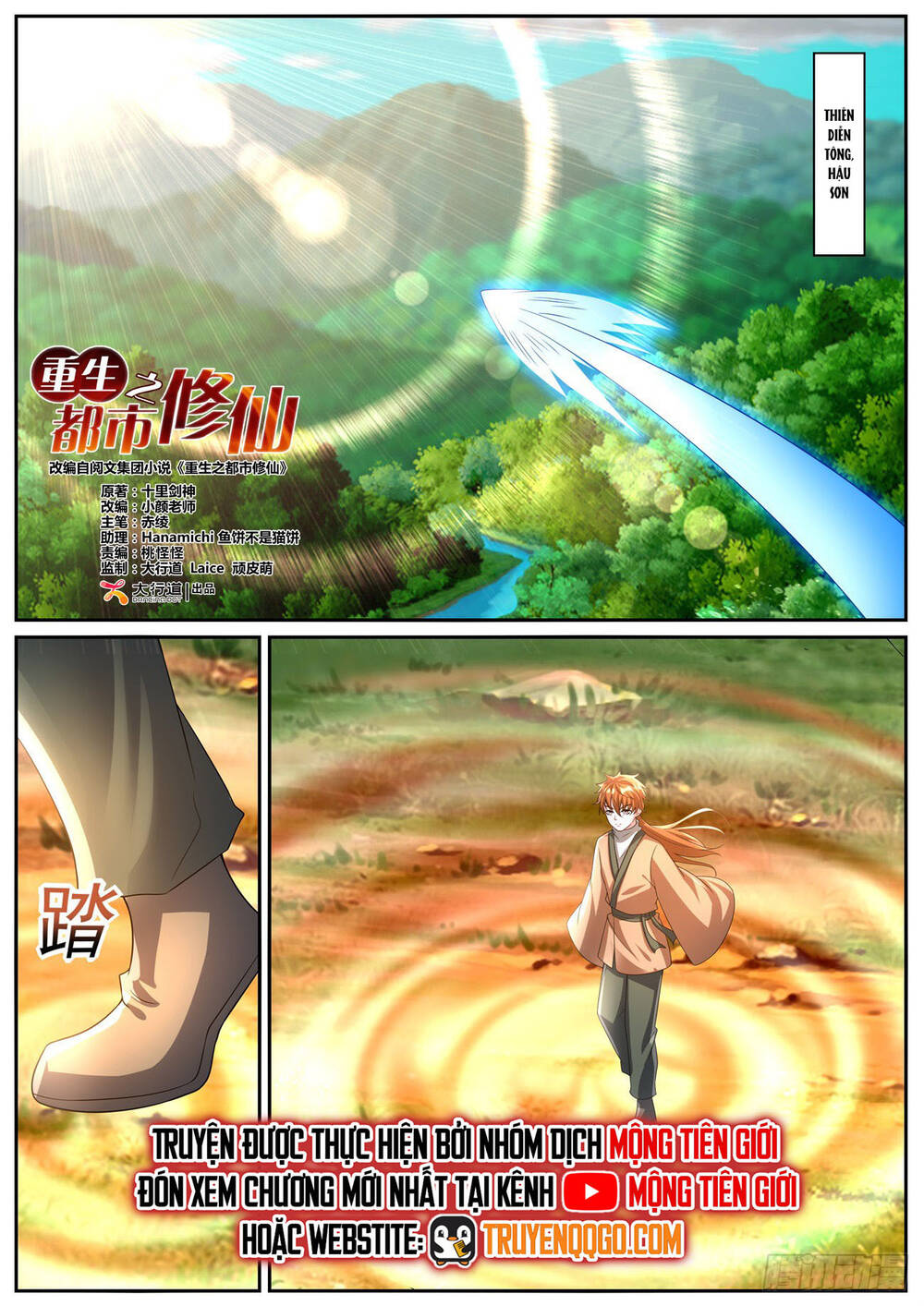 Trọng Sinh Đô Thị Tu Tiên Chapter 1084 - Trang 2