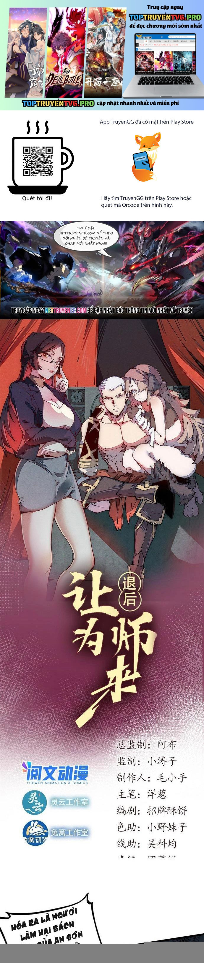 Lui Ra Phía Sau Để Vi Sư Tới Chapter 64 - Trang 0
