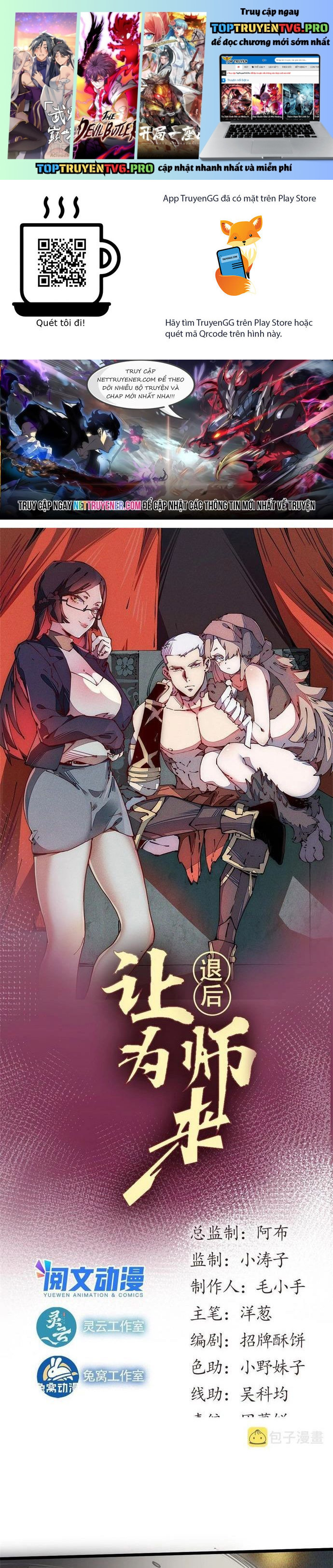 Lui Ra Phía Sau Để Vi Sư Tới Chapter 61 - Trang 0