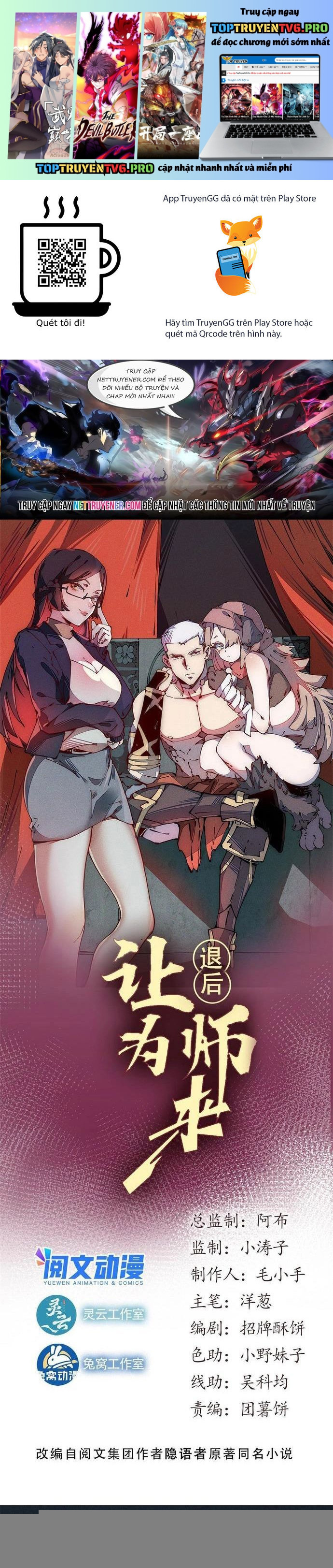 Lui Ra Phía Sau Để Vi Sư Tới Chapter 63 - Trang 0