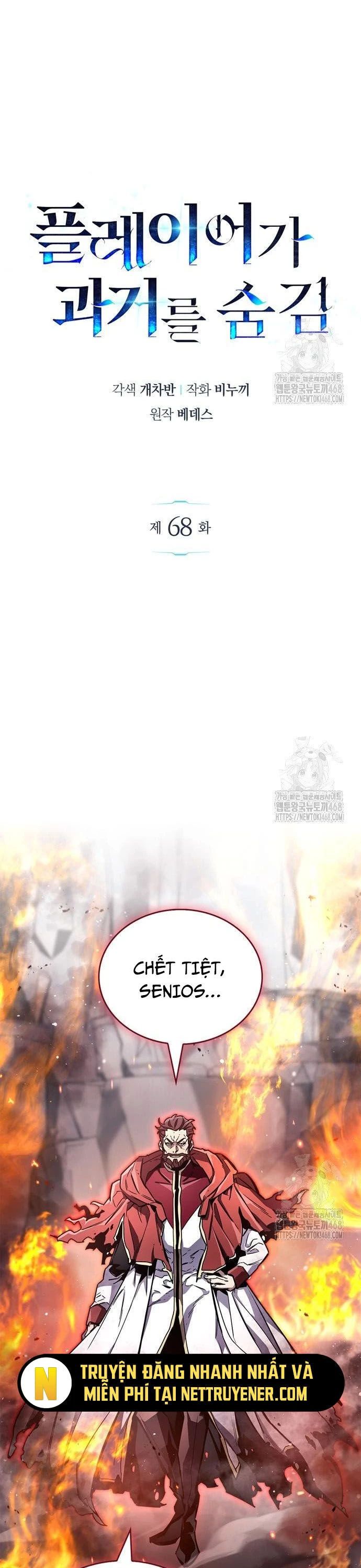 Người Chơi Che Giấu Quá Khứ Chapter 68 - Trang 17