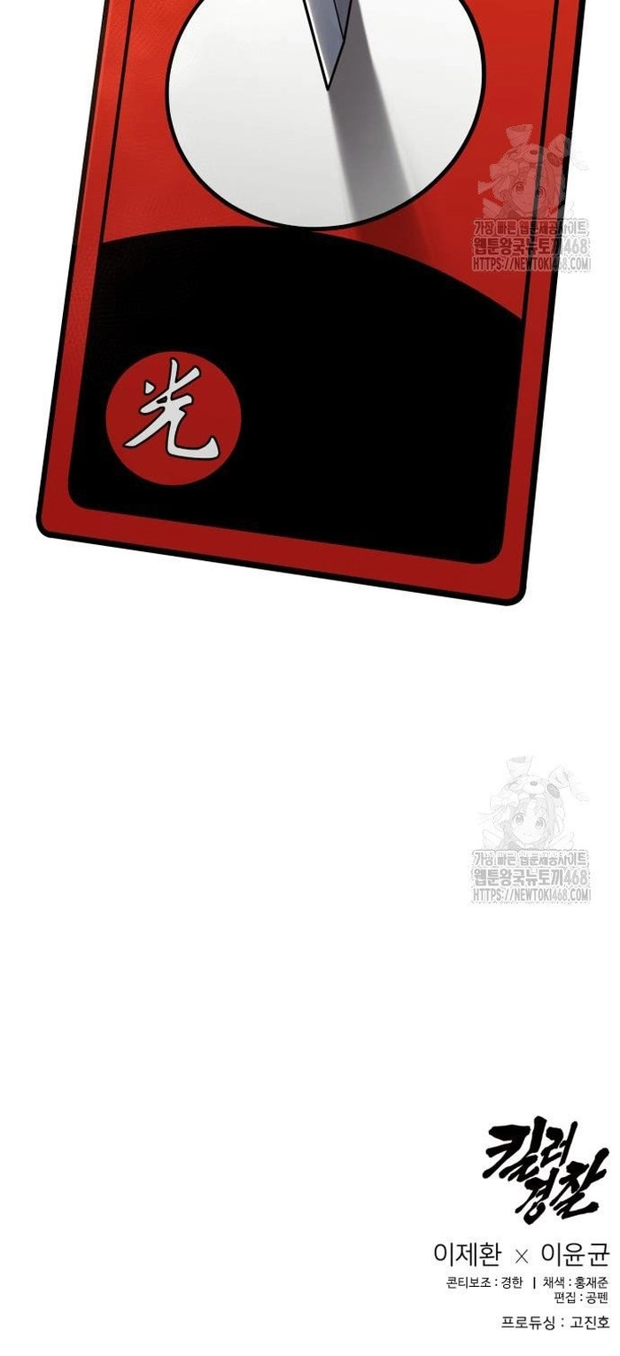 Cảnh Sát Báo Thù Chapter 94 - Trang 28