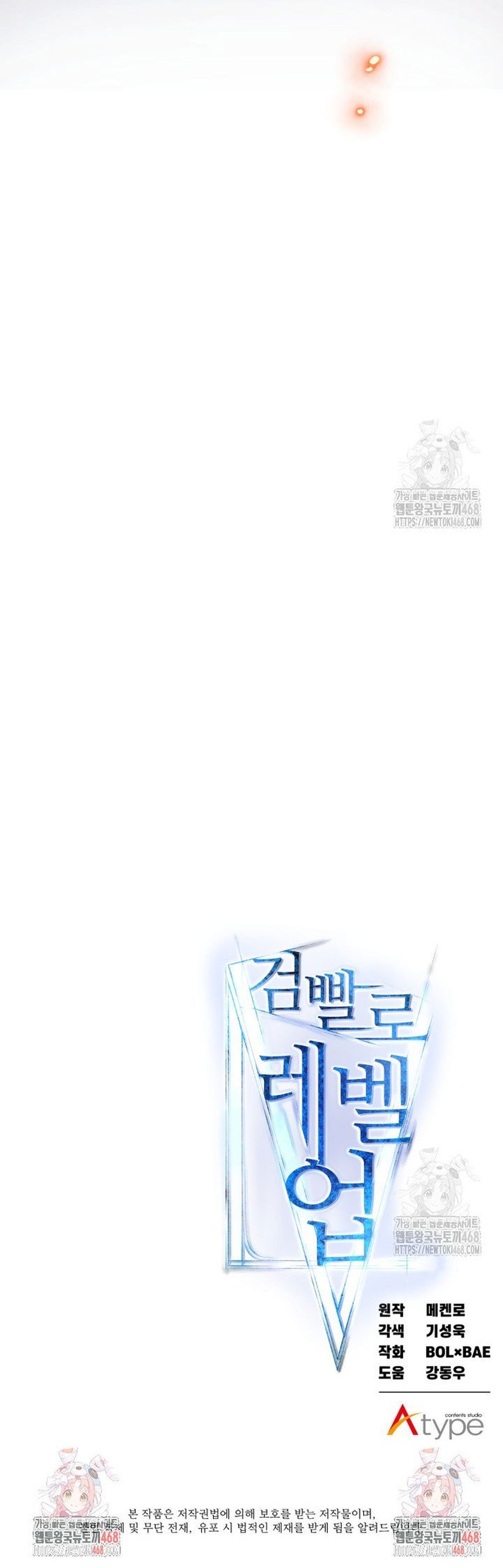Chế Ngự Kiếm Chapter 143 - Trang 29