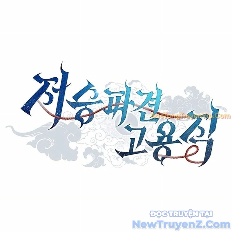 Ta Chi Phối Địa Ngục chapter 4 - Trang 13