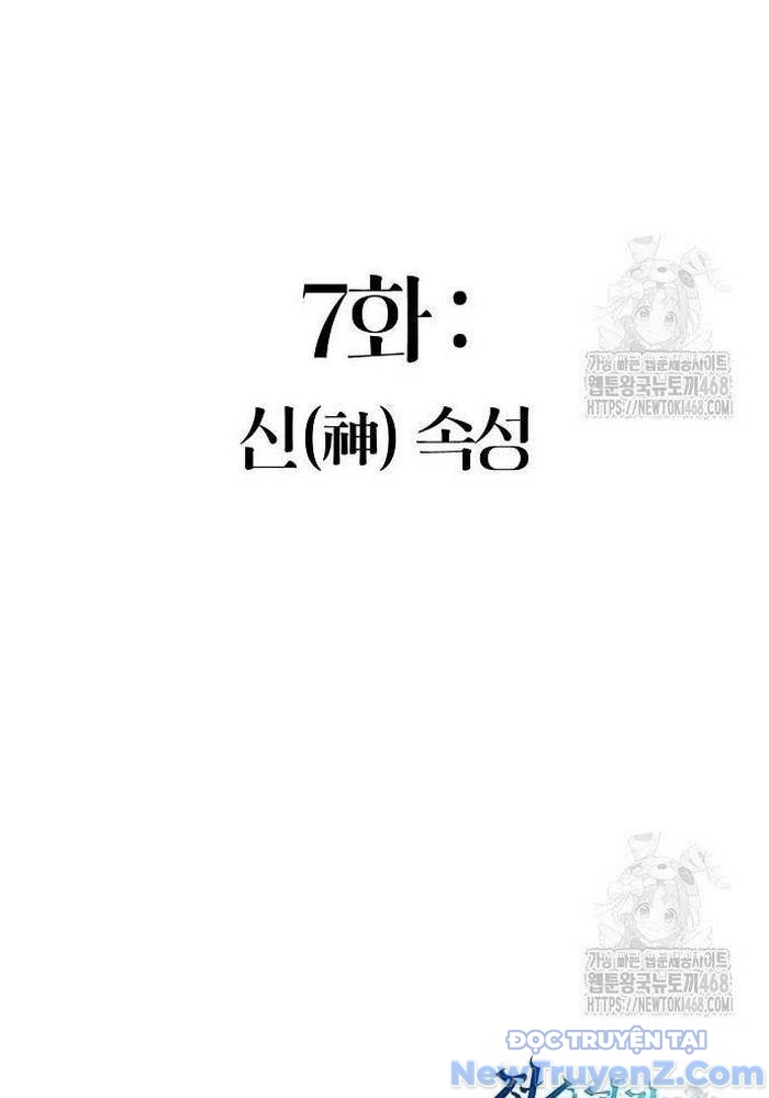 Ta Chi Phối Địa Ngục chapter 7 - Trang 196