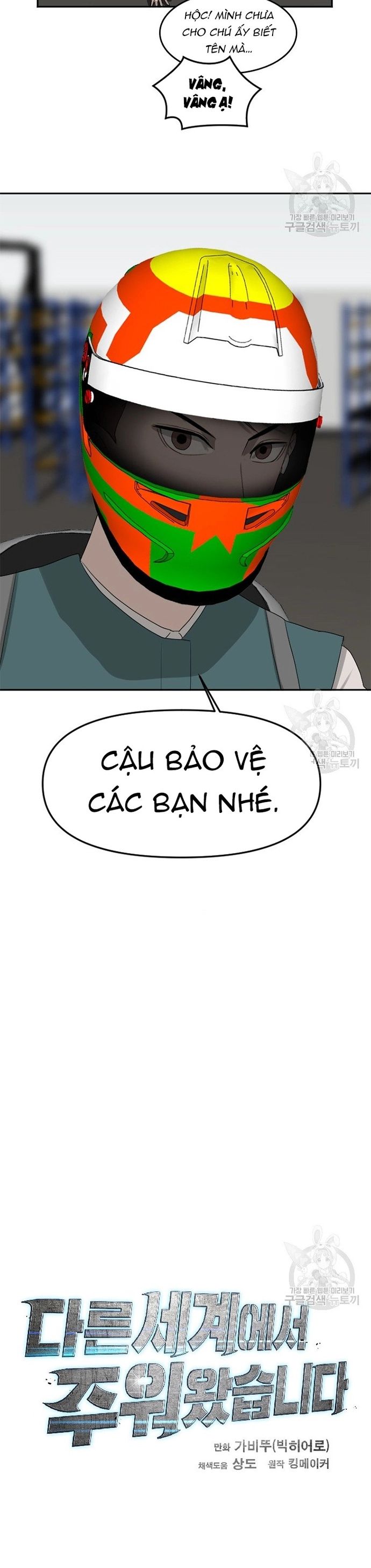 Tôi Nhặt Được Điện Thoại Từ Thế Giới Khác Chapter 124 - Trang 15