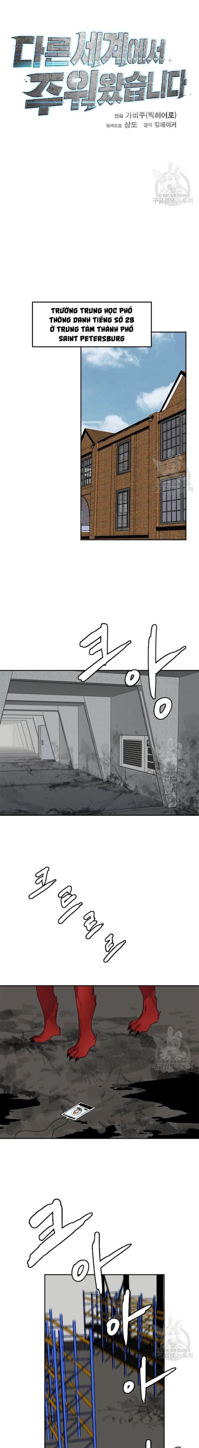 Tôi Nhặt Được Điện Thoại Từ Thế Giới Khác Chapter 123 - Trang 11