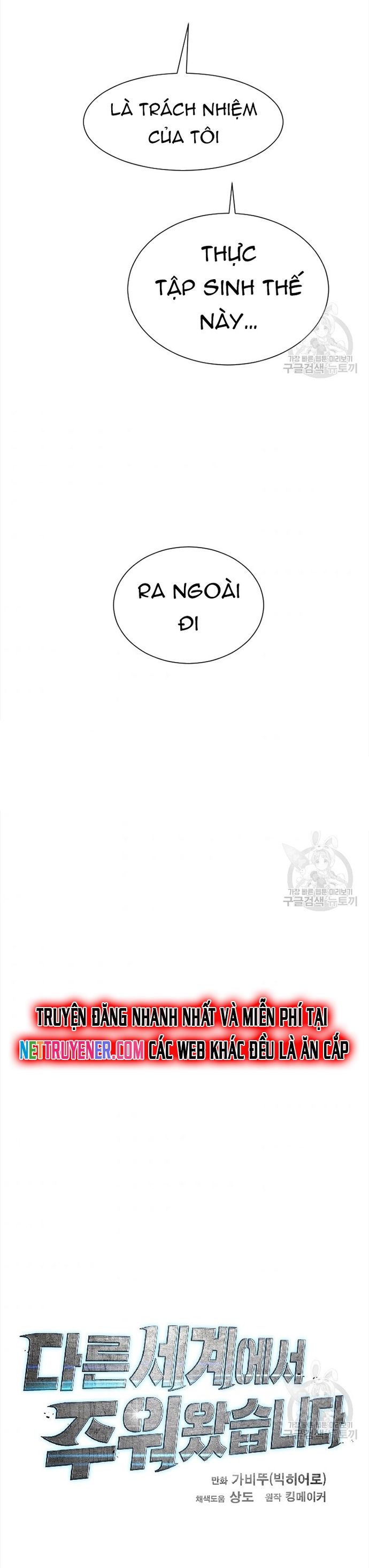 Tôi Nhặt Được Điện Thoại Từ Thế Giới Khác Chapter 127 - Trang 18