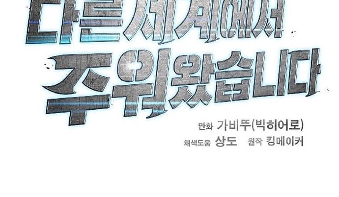 Tôi Nhặt Được Điện Thoại Từ Thế Giới Khác Chapter 122 - Trang 17