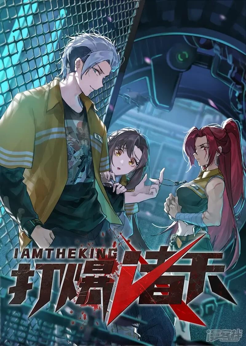 Đánh Bại Chư Thiên Chapter 116 - Trang 1