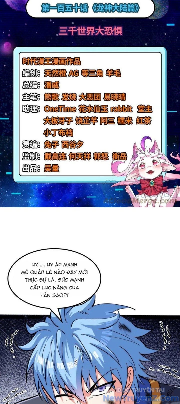 Đánh Bại Chư Thiên chapter 150 - Trang 3