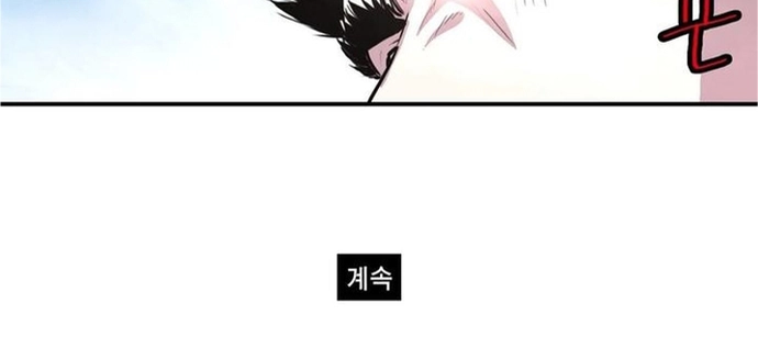 Bất Bại Quyền Ma Chapter 310 - Trang 12