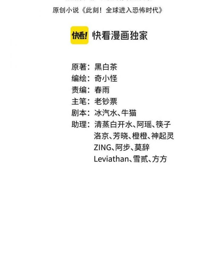 Kỷ Nguyên Kỳ Lạ Chapter 470 - Trang 3