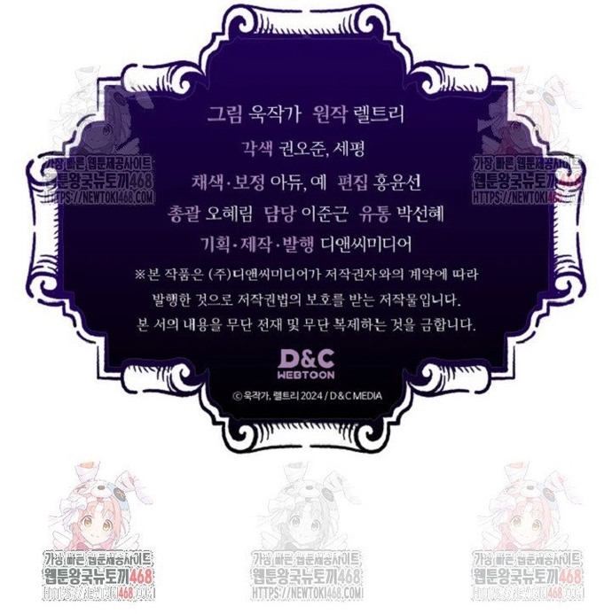 Hãy Hành Động Như Một Boss Đi Ngài Mr Devourer Chapter 74 - Trang 19