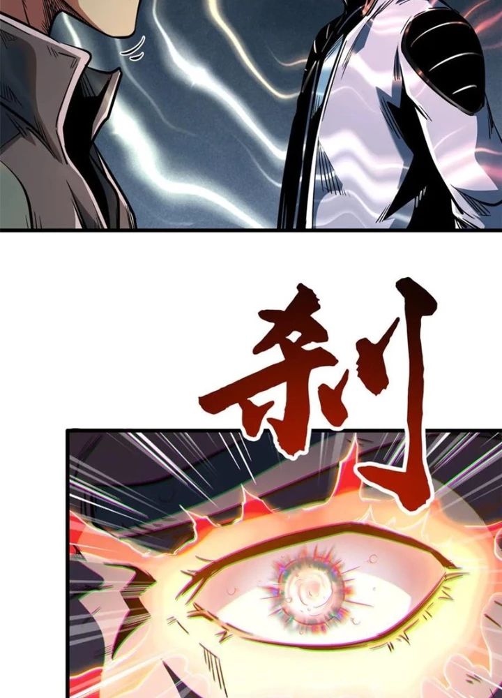 Siêu Cấp Thần Cơ Nhân Chapter 350 - Trang 76