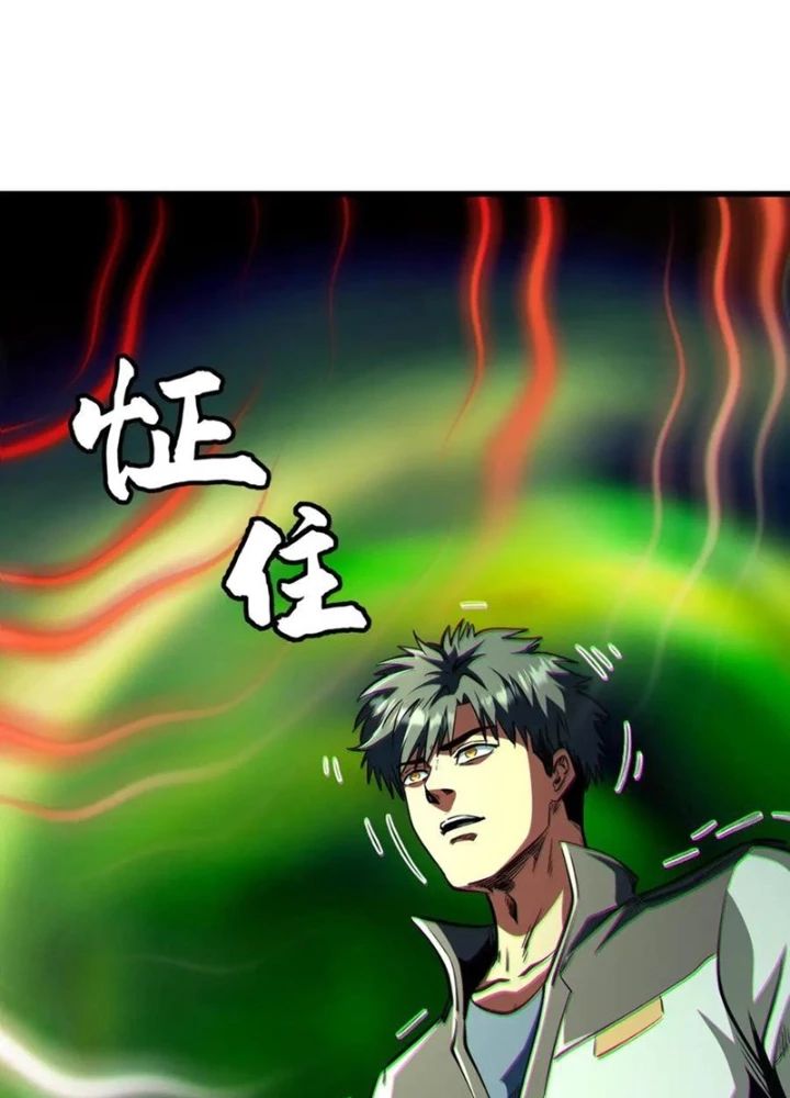 Siêu Cấp Thần Cơ Nhân Chapter 350 - Trang 80