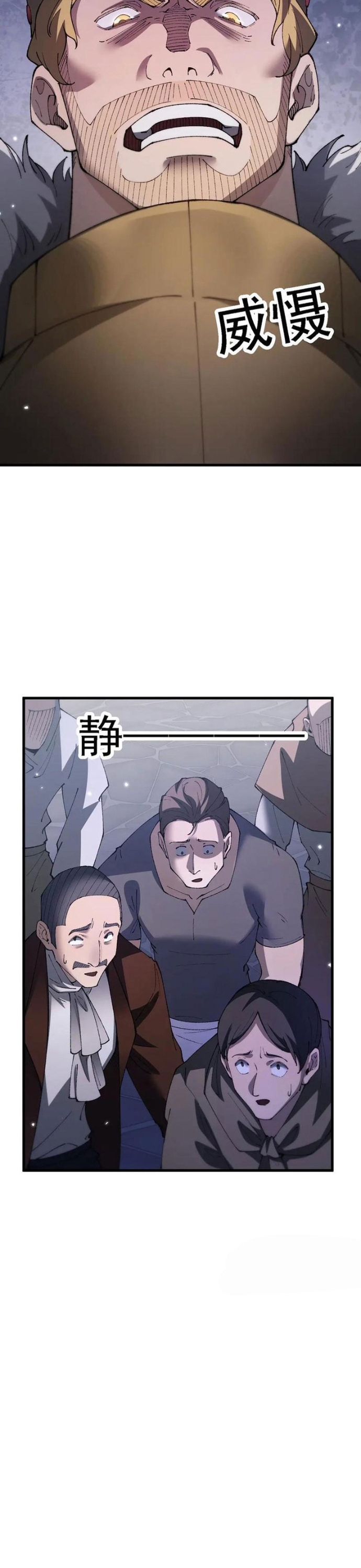 Chuyển Sinh Thành Goblin Chapter 55 - Trang 19