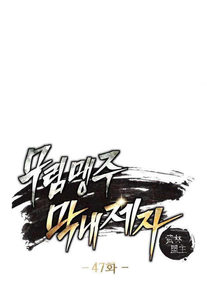 Đệ Tử Của Võ Lâm Minh Chủ Chapter 48 - Trang 10