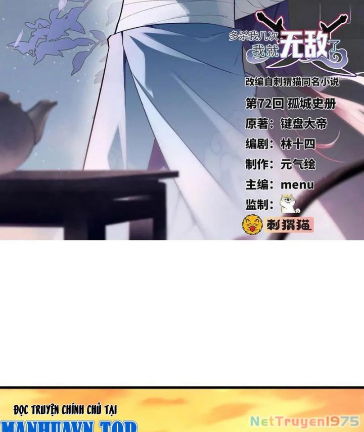 Giết Ta Thêm Mấy Lần Ta Liền Vô Địch Chapter 72 - Trang 3