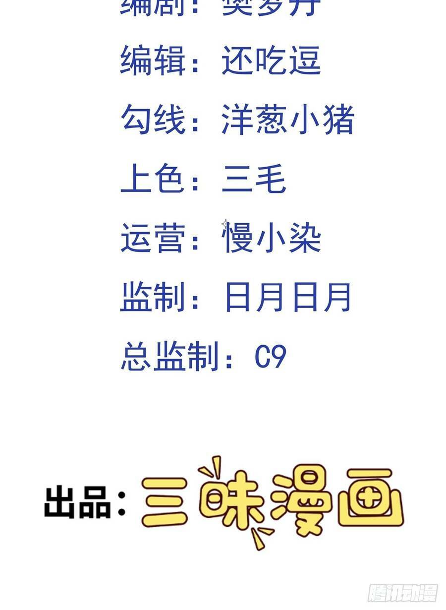 Các Bảo Vật Của Ta Rơi Xuống Đều Trở Thành Muội Tử. Chapter 1 - Trang 2