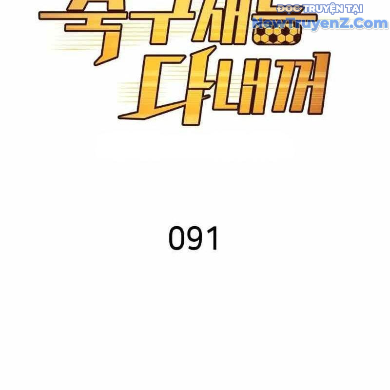 Thiên Phú Bóng Đá, Tất Cả Đều Là Của Tôi! chapter 91 - Trang 19