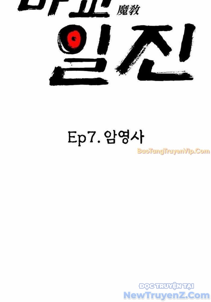 Thiên Ma Giáo chapter 7 - Trang 9