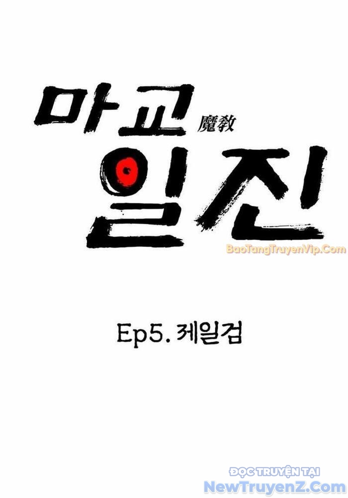 Thiên Ma Giáo chapter 5 - Trang 160