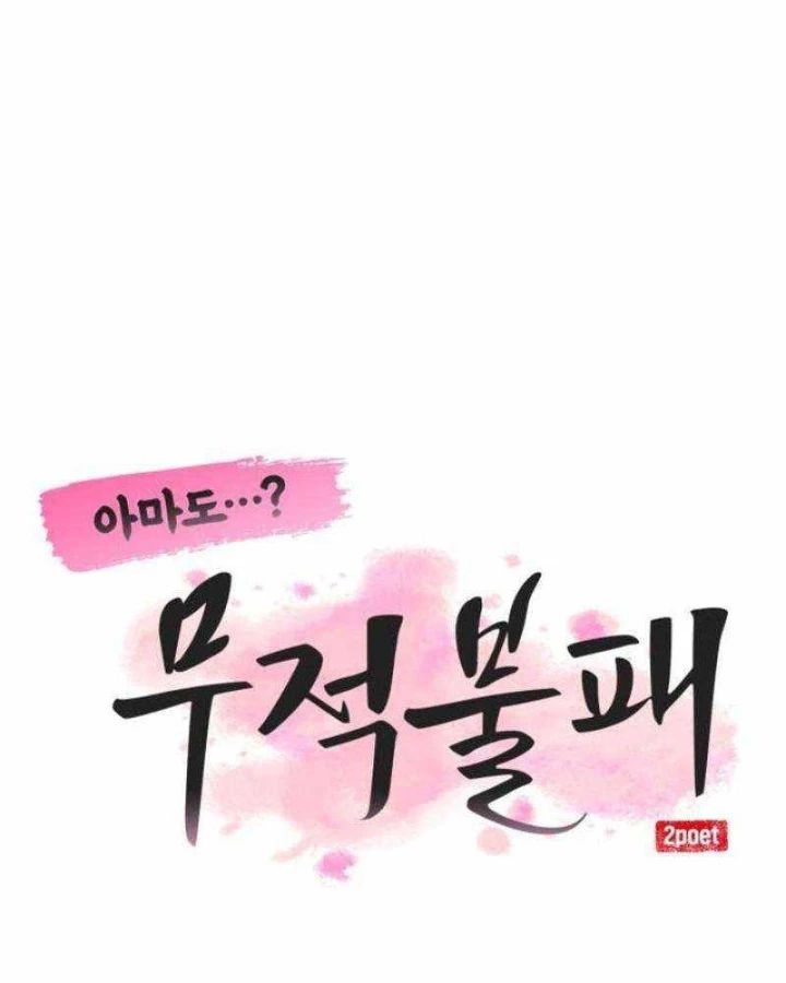 Ta Đây Vô Địch Bất Bại Chapter 29 - Trang 61