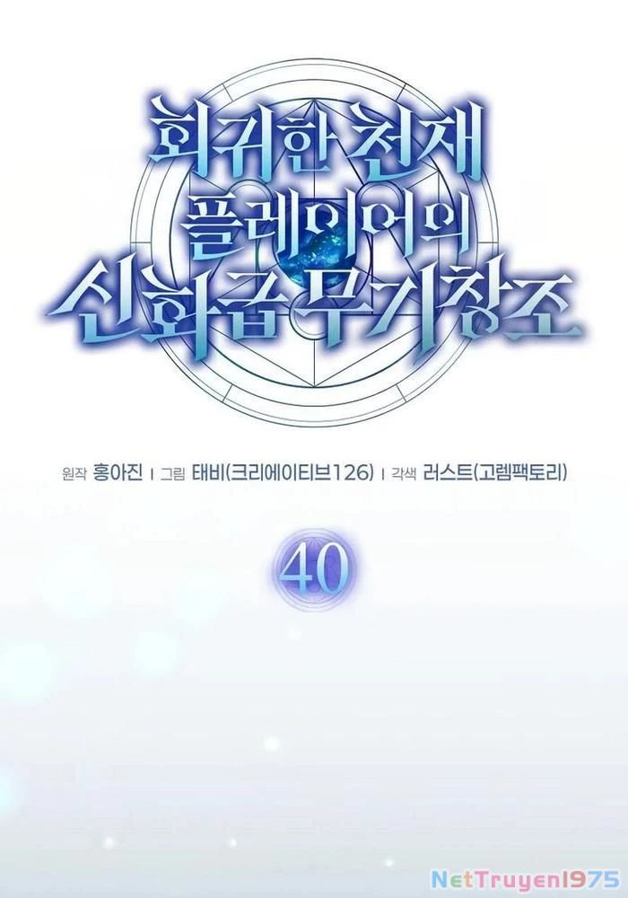 Thần Khí Huyền Thoại Của Người Chơi Thiên Tài Chapter 40 - Trang 43